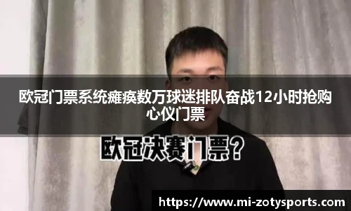中欧体育