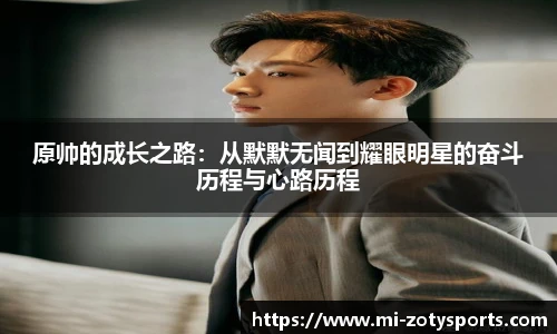 Zoty中欧体育