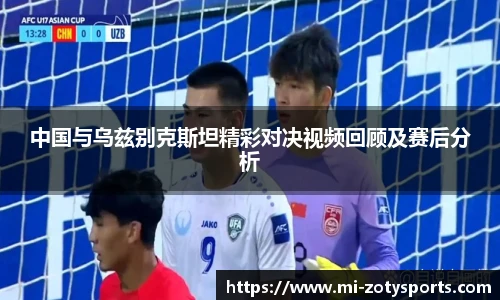 Zoty中欧体育
