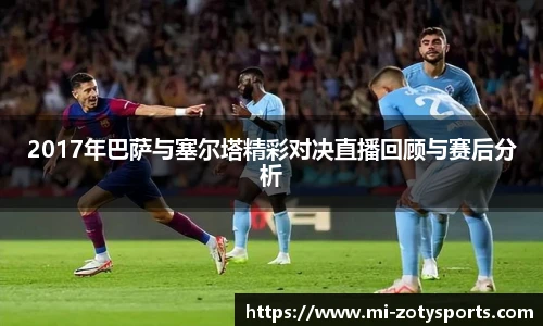 中欧体育