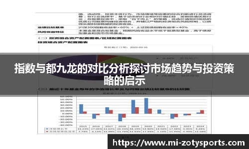 中欧体育