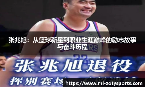 中欧体育zoty网址
